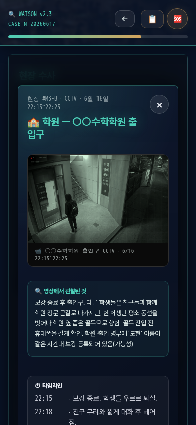 교육생용 왓슨 AI 콘솔 미리보기