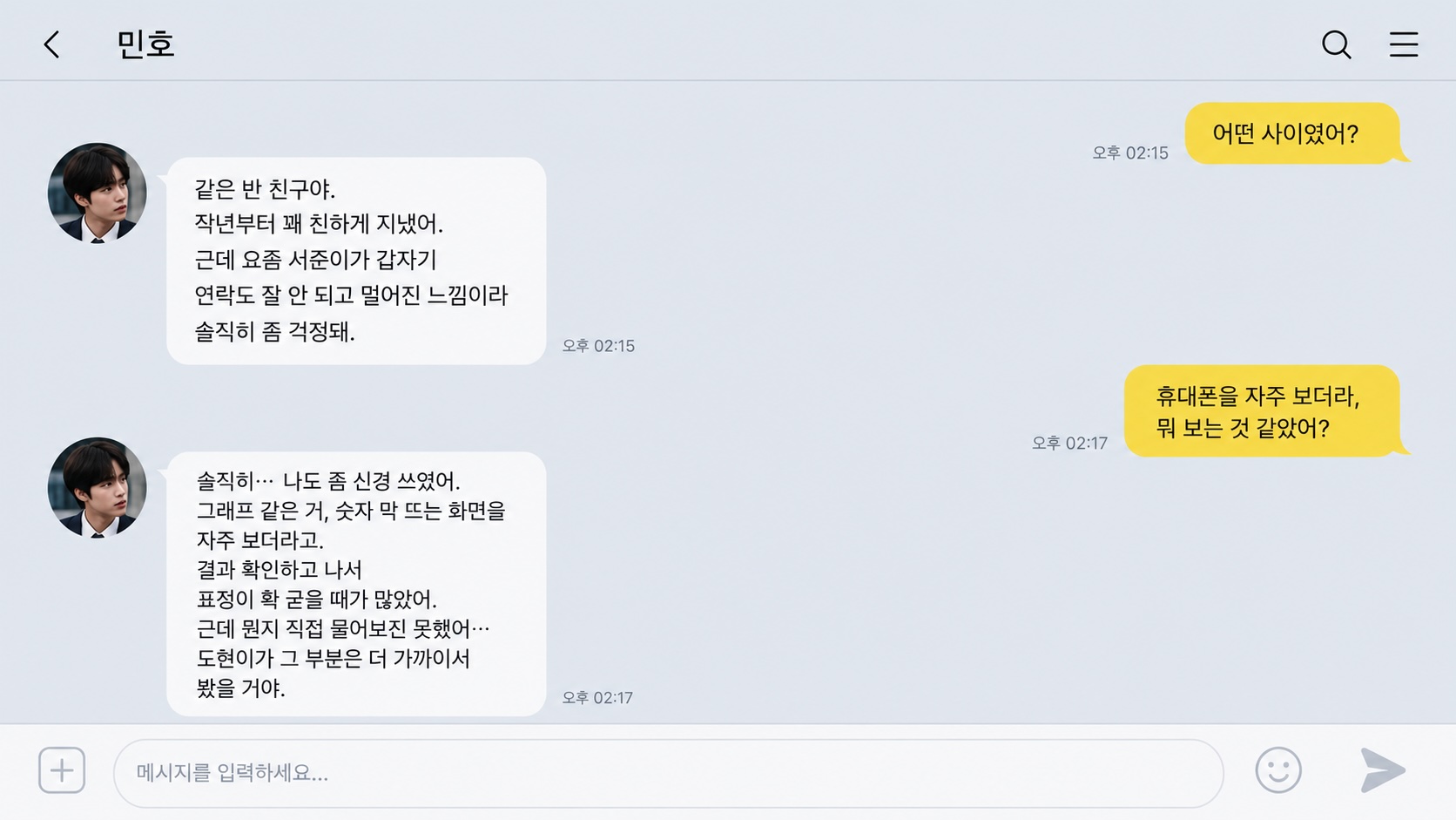 준호 AI와의 대화